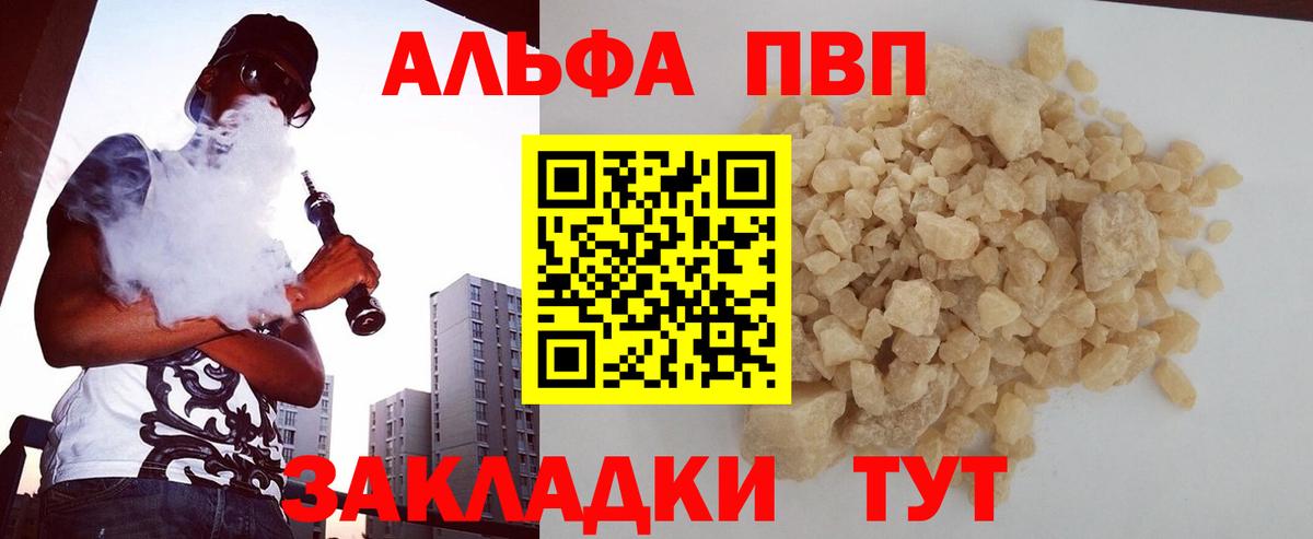 Alpha PVP СК КРИС Гусиноозёрск