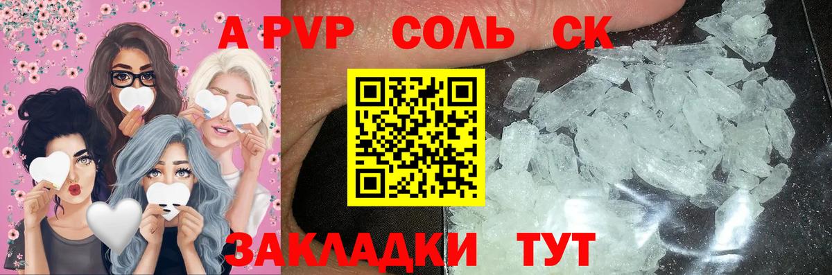 Гусиноозёрск  Alpha-PVP СК КРИС  Alpha PVP Crystall  Alpha-PVP крисы CK  Вход с VPN 