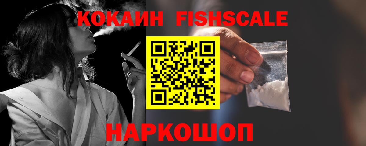 Кокаин Колумбийский Гусиноозёрск