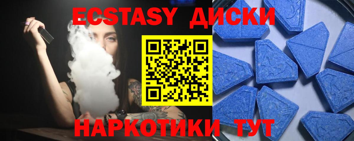 Гусиноозёрск  Ecstasy MDMA  Вход с VPN 
