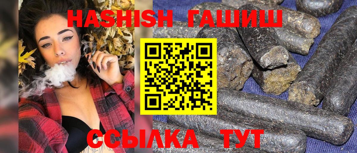 ГАШ VHQ  Вход с VPN  Гашиш VHQ  Гусиноозёрск 