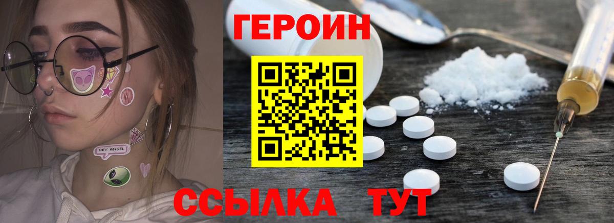 ГЕРОИН хмурый Гусиноозёрск