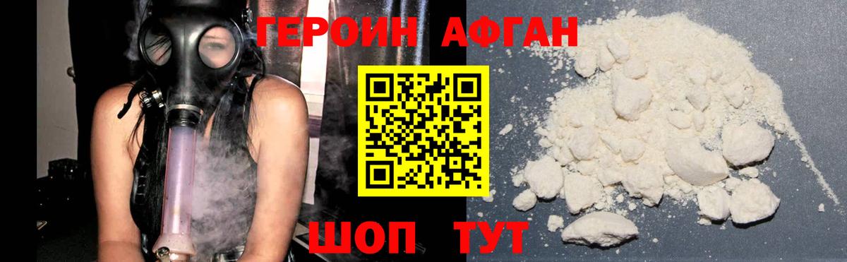 Гусиноозёрск  Героин хмурый  Вход с VPN 