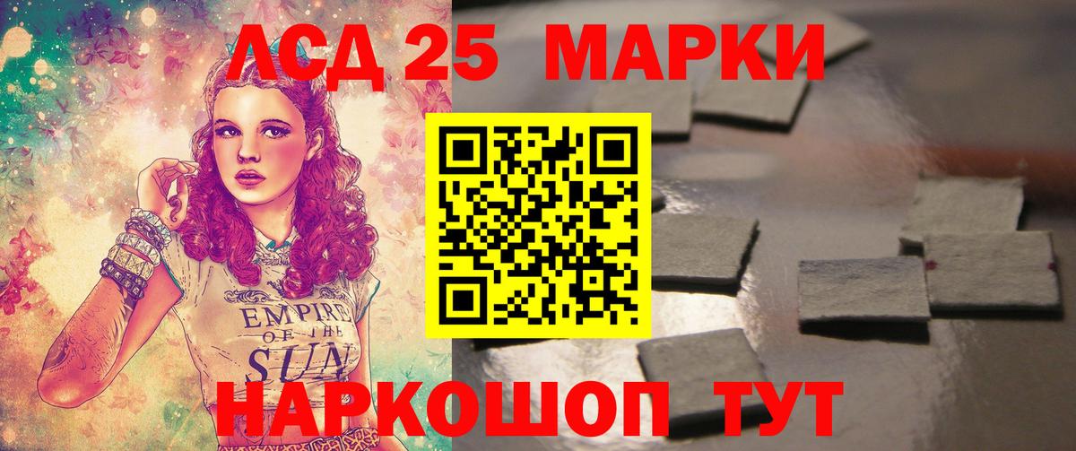 LSD-25 экстази кислота  Вход с VPN  Гусиноозёрск 