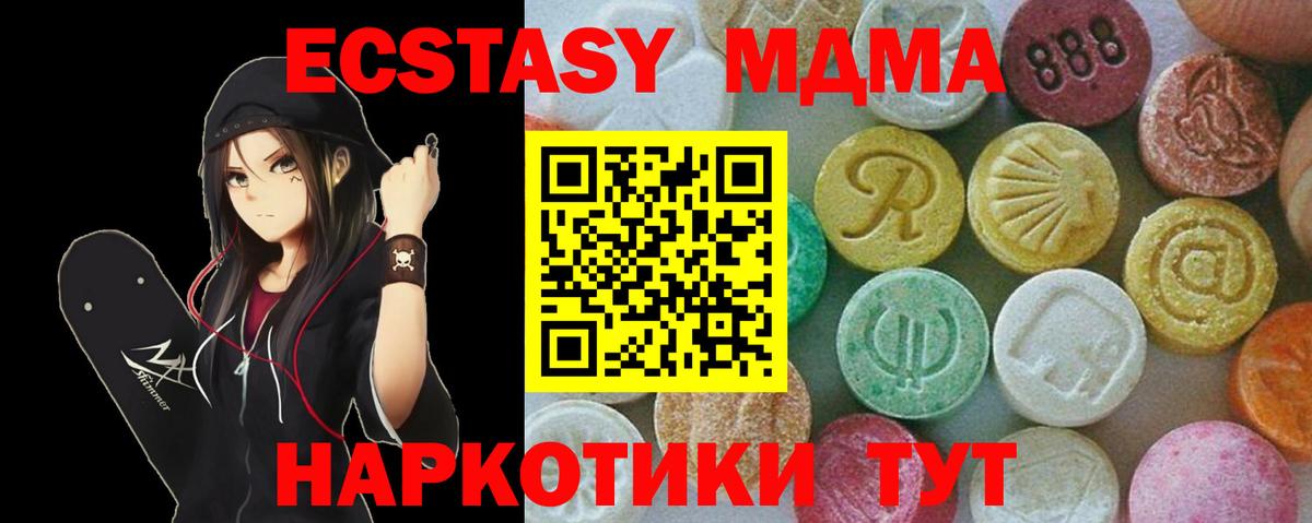 МДМА Molly Гусиноозёрск
