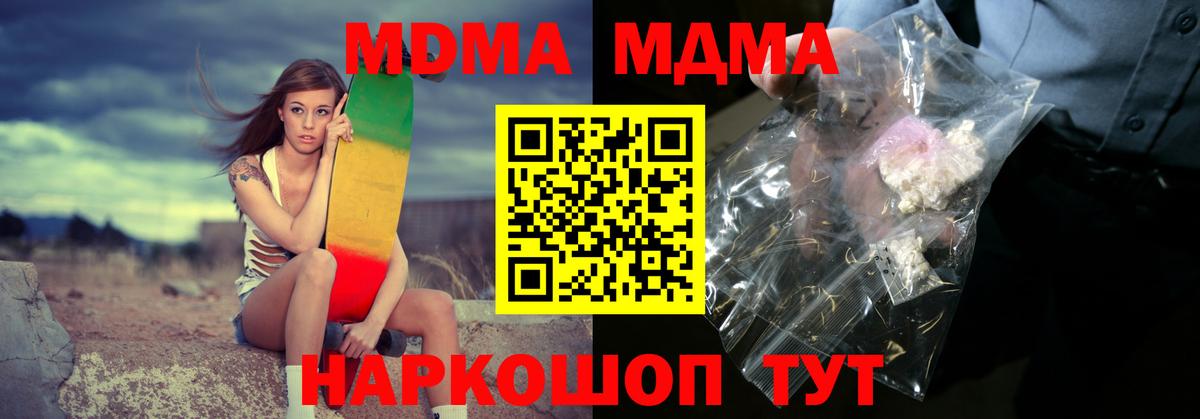 МДМА VHQ  MDMA  MDMA crystal  Гусиноозёрск  Вход с VPN 