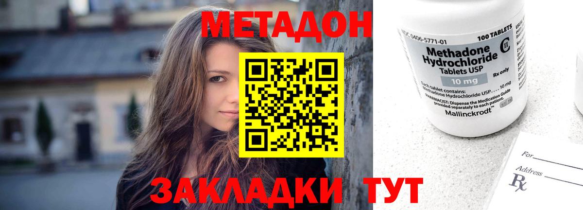 Гусиноозёрск  МЕТАДОН белоснежный  Вход с VPN 