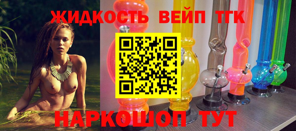 Дистиллят ТГК Wax Гусиноозёрск