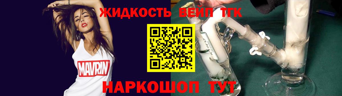 Дистиллят ТГК вейп с тгк  Дистиллят ТГК гашишное масло  Гусиноозёрск  Вход с VPN 